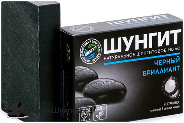 шунгитовое мыло