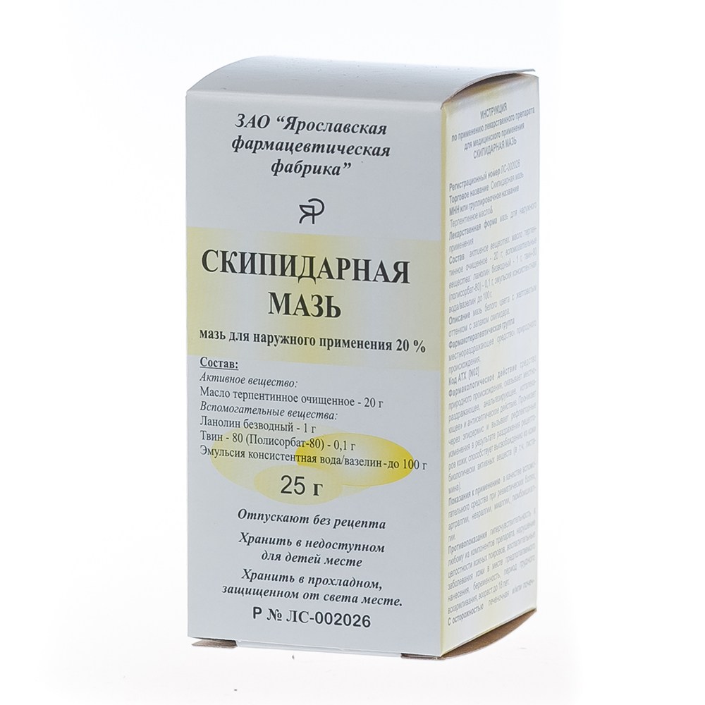 skipidarnaya