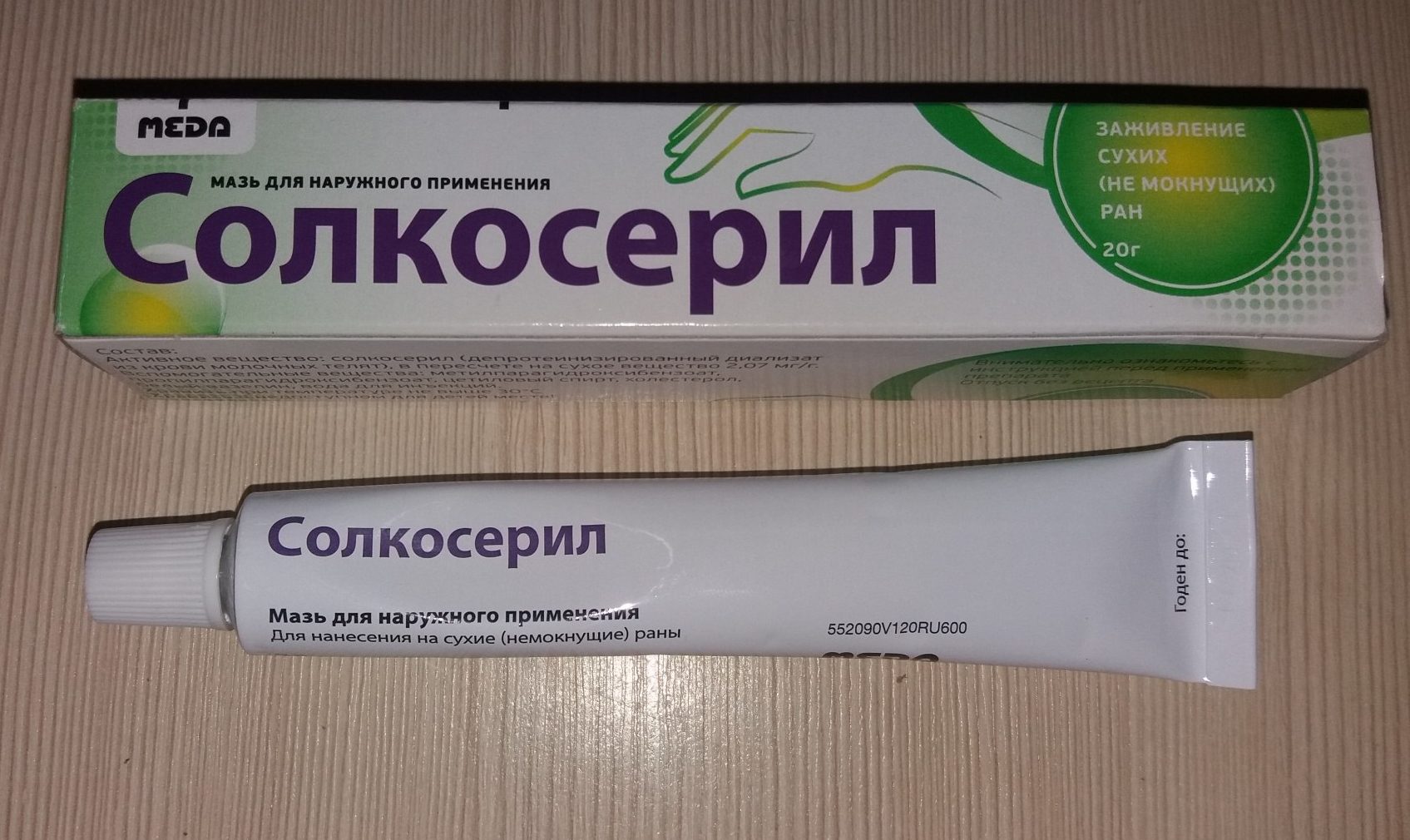 solkoseril-maz-instruktsiya-po-primeneniyu