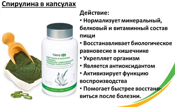 Спирулина в таблетках для похудения. Как принимать, противопоказания, отзывы