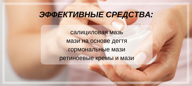 кремы и мази от псориаза