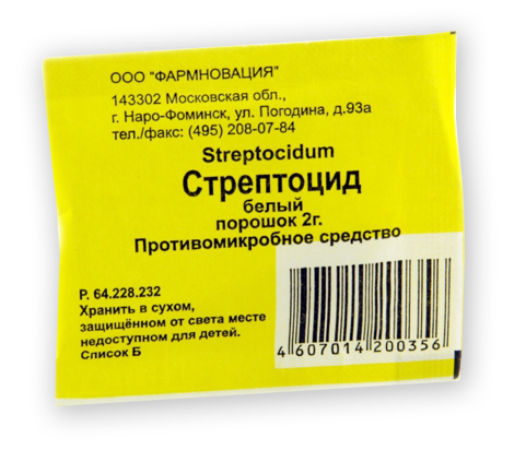 streptotsid