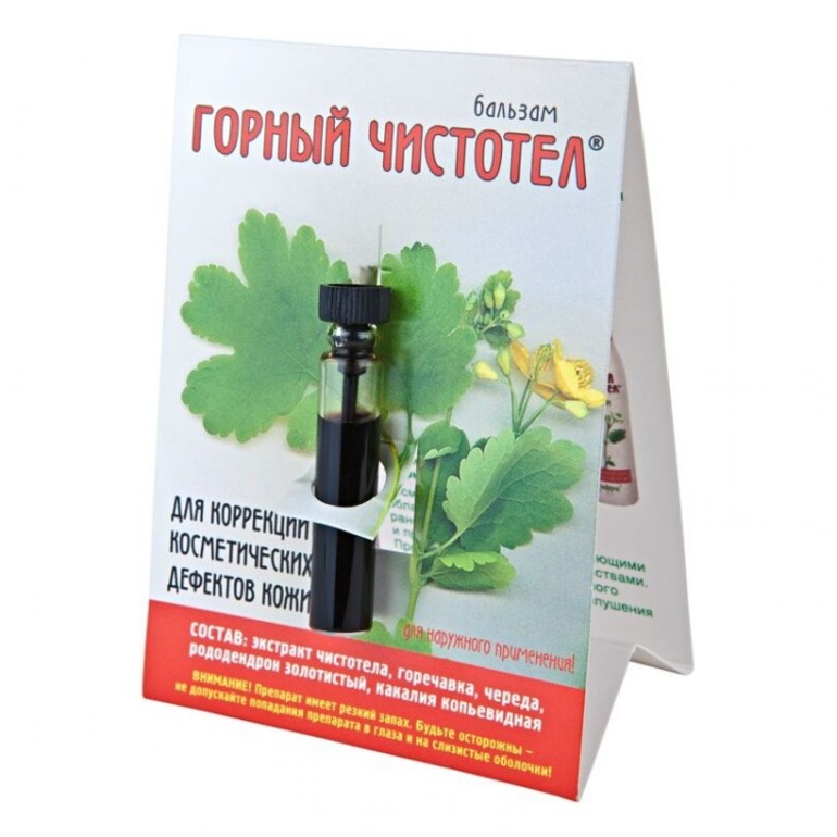 Свойства растения чистотел