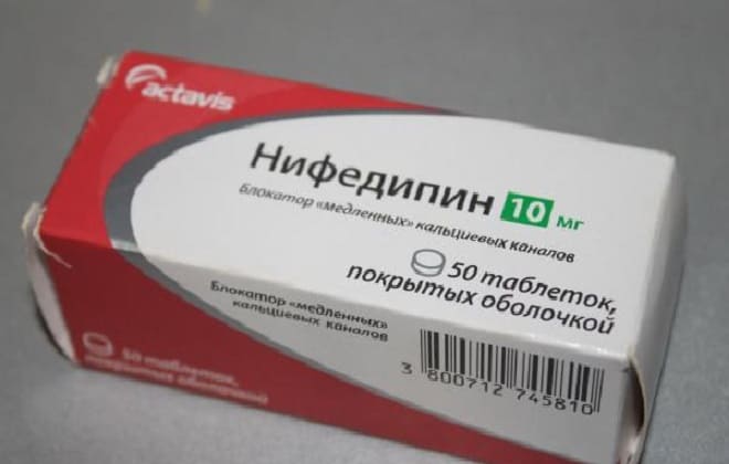 Таблетки Нифедипин