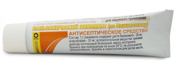 Вишневского мазь