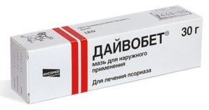 Мазь Дайвобет