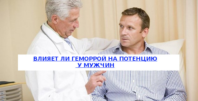 разговор с врачом