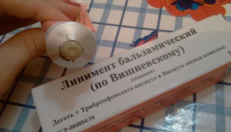 Мазь Вишневского: показания к применению