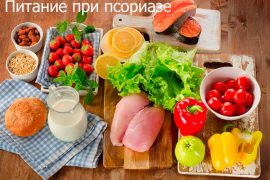 Псориаз волосистой части головы