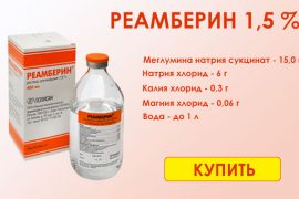 Инфузионная терапия при псориазе: какие капельницы применяют для лечения