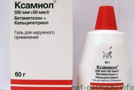 Ксамиол: вся правда о препарате