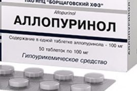 Аллопуринол при подагре