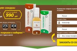 Как лечить ладонно-подошвенный псориаз?