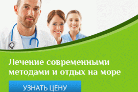 псориаз центр новосибирск