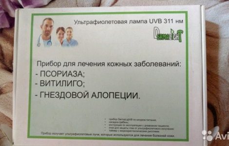 Лечение псориаза ультрафиолетом