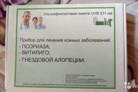 Лампы и облучатели для лечения псориаза