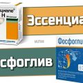 Эссенциале форте н побочные эффекты