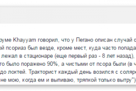 Можно ли купить медицинский солидол при псориазе в аптеке – цена, применение