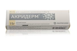 Хорошее средство для лечения псориаза