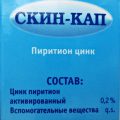 Аналоги крема «Скин-кап»: основные характеристики