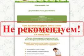 Базылхан Дюсупов «Во Имя Жизни» – отзывы об исцеляющих DVD
