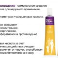 Белосалик при псориазе