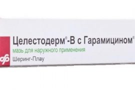 Целестодерм В (мазь): инструкция по применению, цена, отзывы, аналоги, от чего помогает