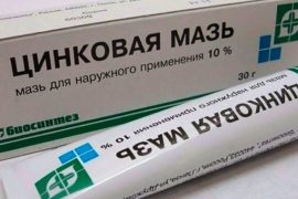 Лечение псориаза цинковой мазью
