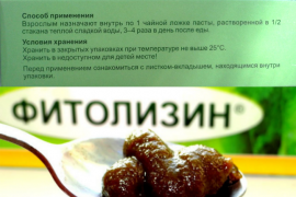 Мазь в зеленом тюбике от цистита