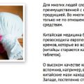 Aliexpress мазь от псориаза