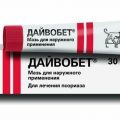 Дайвобет мазь 15 г цена 1260 руб в Москве, купить Дайвобет мазь 15 г инструкция по применению, отзывы в интернет аптеке