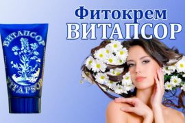 Bитaпcop при псориазе: инструкция по применению и отзывы пациентов