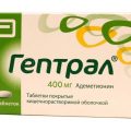 Приём препарата Гептрал при псориазе