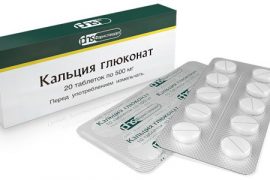 Глюконат кальция при псориазе