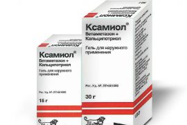 Ксамиол гель при псориазе