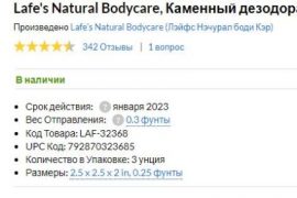Эффективные мази от псориаза