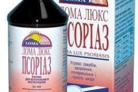 Лома Люкс Псориасис