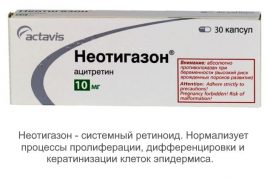 Таблетки от псориаза — лечимся эффективно