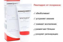 Крем от псориаза (обзор кремов)