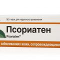 Мазь Псориатен