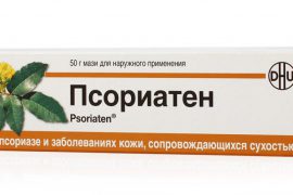 Мазь Псориатен