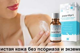 Обзор средства Псорифорт: свойства, инструкция и отзывы