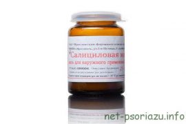 Как и зачем назначают салициловую мазь при лечении псориаза
