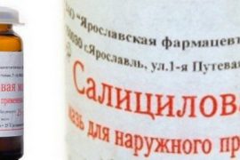 Салициловая мазь: применение, противопоказания, инструкция