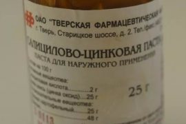 Салициловая цинковая мазь: инструкция по применению