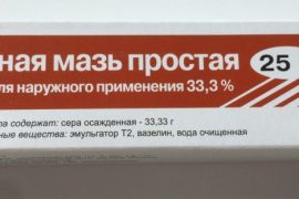 Лечение псориаза серной мазью