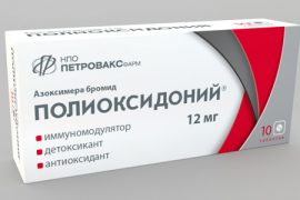 полиоксидоний псориаз