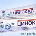 Цинокап: отзывы при псориазе