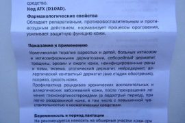 Витамины при псориазе