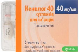 Кеналог псориаз. ЛЕЧЕНИЕ БОЛЬНЫХ ПСОРИАЗОМ
